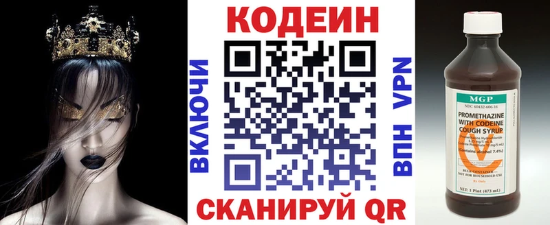 Кодеин Purple Drank Купить где Наволоки