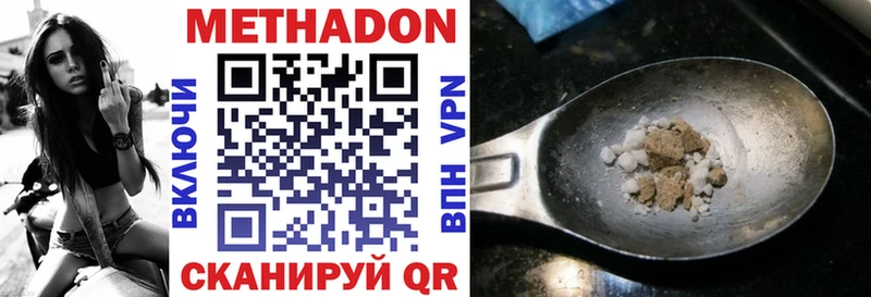 МЕТАДОН VHQ  Купить где  Наволоки 