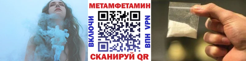 Метамфетамин Methamphetamine  Купить где  Наволоки 