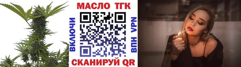 Дистиллят ТГК гашишное масло  Купить где  Наволоки 
